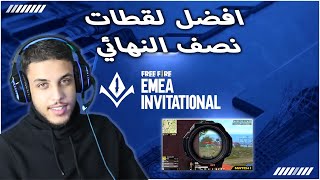 افضل لقطات النصف النهائي الثاني من بطولة القرات  mena russia europe