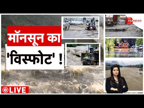 Flood 2024 Update: अगस्त में मॉनसून का आफ़तकाल | Monsoon | Heavy Rain | Landslide | Hindi News