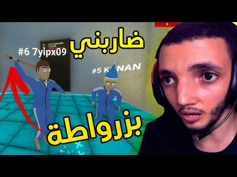 لعبة مضحكة جدا l Crab Game