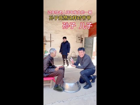 To pay New Year's greetings to the old man, grandson unexpectedly... I didn't expect to be taught a