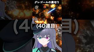 【Limbus Company配信切り抜き】黒獣ガチャに泣かされる管理人【Vtuber/イツナ】#shorts