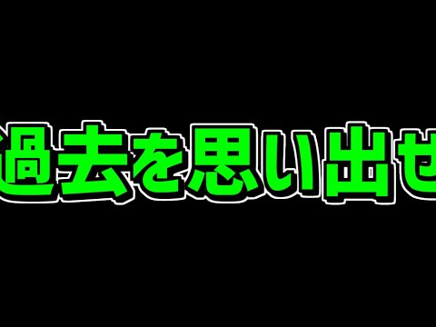 ３年前の最強リーダーランキングが懐かしすぎて感動。【パズドラ】