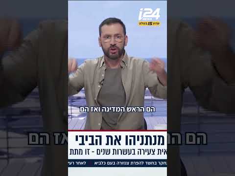 "שאלתי את ראש הממשלה אם הוא שונא מזרחים"