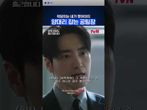 아 공팀장 양대리 사무실 혼자 쓰나 #로또1등도출근합니다