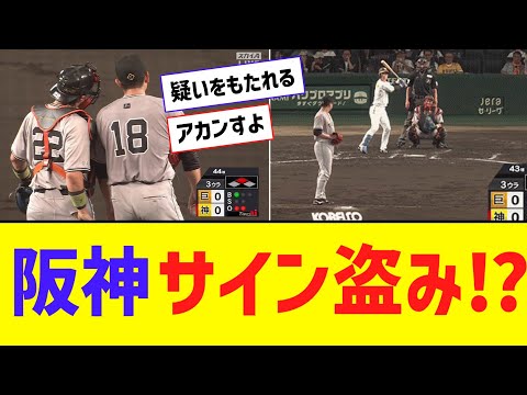 巨人「菅野・小林バッテリー」 阪神戦でサイン盗みを警戒していた【なんJ反応】