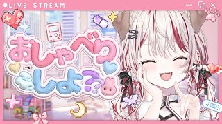 【 雑談 】朝活おやすみさせてくれた代わりに💗【 瀬島るい┋ななしいんく】