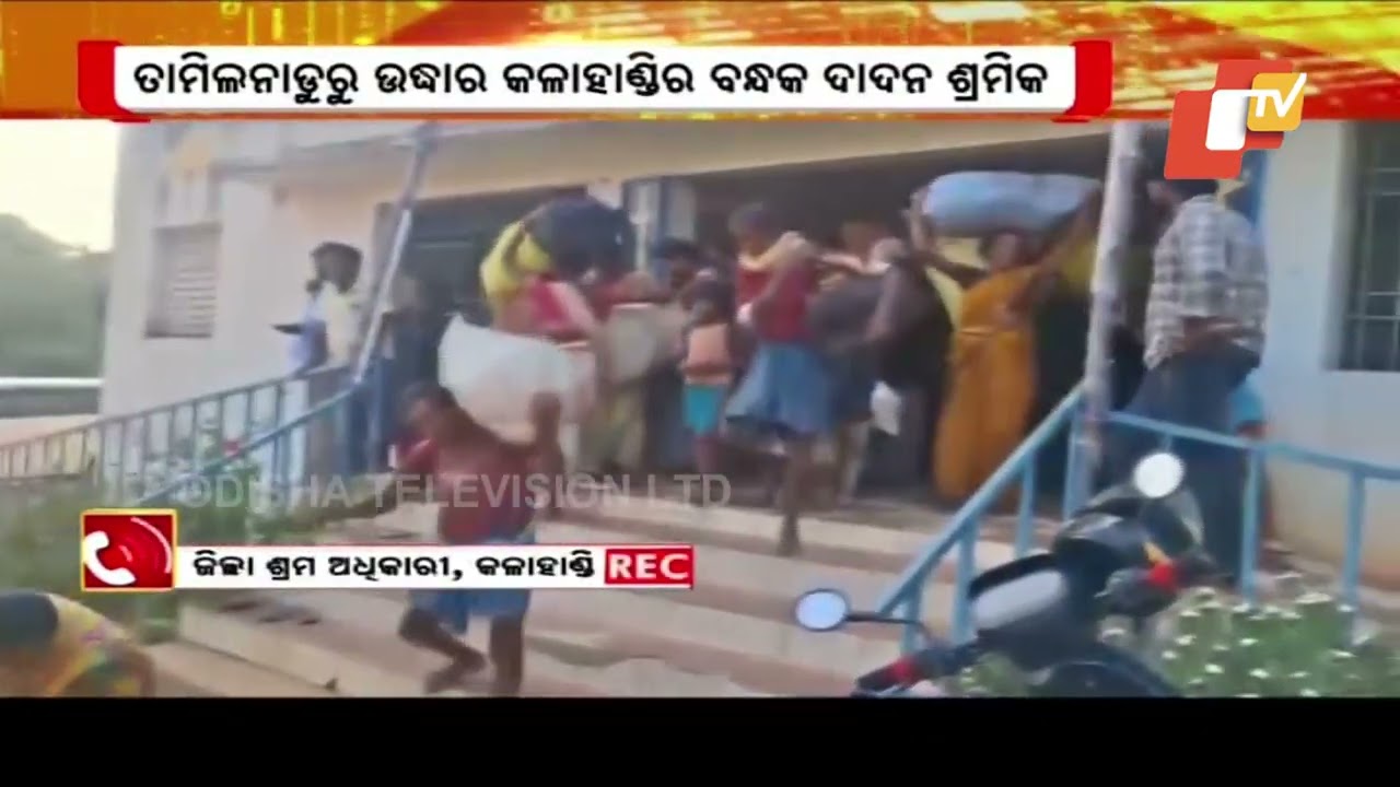 ତାମିଲନାଡୁରୁ ୯୯ଜଣ ଓଡ଼ିଆ ଶ୍ରମିକ ଉଦ୍ଧାର