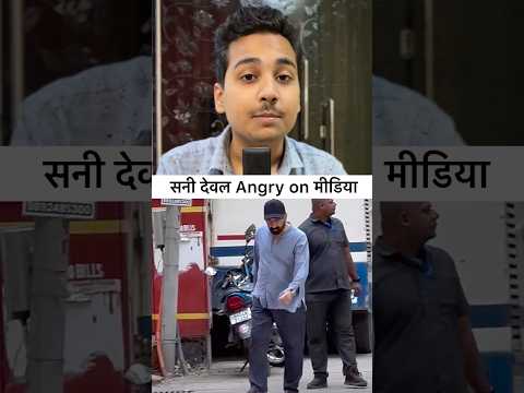 सनी देवल ने मीडिया को क्यों सुनाई #sunnydeol