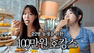 이게 돈의 맛이야 잼민아