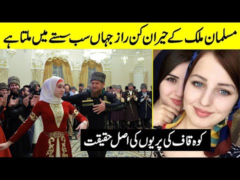 Amazing And Interesting Facts About Chechnya | Amazing Info