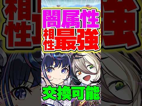 メイドネレとミカゲの相性抜群！強すぎる！【パズドラ】#shorts #パズドラ #執事とメイドとパズドラカフェ #ミカゲ