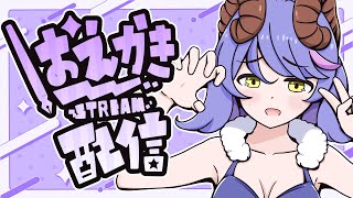 【雑談配信＃142】約5ヵ月ぶり！レイヤー整理とLIVE2D用の描き足しなど！【一乃紙ゆめみ Vtuber】