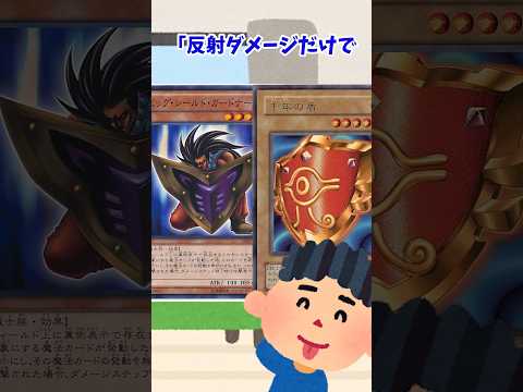 【遊戯王】遊戯王のクソコンボ「アステカ反射ワンショット」 #shorts #遊戯王
