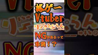格ゲーVtuber りーさるぷらんは○○がNG!? 先輩から聞いた衝撃の事実