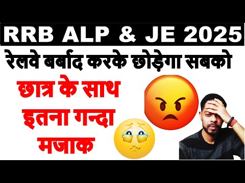 🔥 RRB ALP CBT 2 EXAM DATE 2025  | RRB JE EXAM DATE |  | RRB ALP CBT 2 ADMIT CARD | SUCCESS KEY98