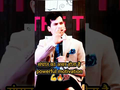 , अंघत का 💪 असर होता हैं 🔥 Powerful motivation video #shorts