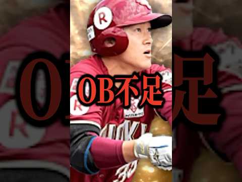 【逆に】ぶっ壊れている球団3選