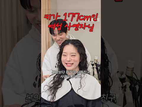 키 큰 거 부러워요