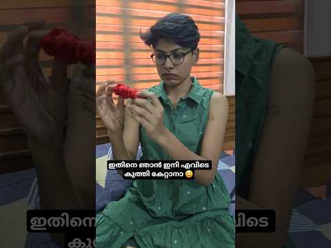 എന്റെ ഉള്ളിലെ എന്തിനൊക്കെയോ ഉണർത്തി 😆 #youtubeshorts #shortvideo