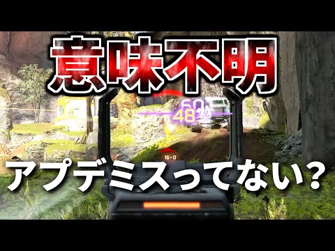 運営アプデミスってない？？ 絶対強化すべき武器を何故弱体化したの？？ｗｗ | Apex Legends