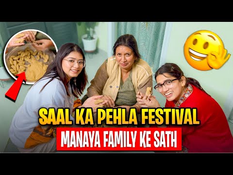 Saal Ka Pehla Tyohaar Family Ke Saath ☺️