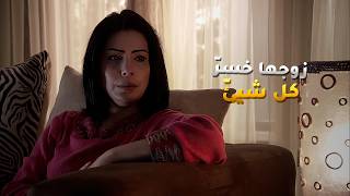 عرف ان العامل الاجنبي غدر بيه وباع كل غنمه وخرب بيته😱 مقطع من مسلسل الوداع