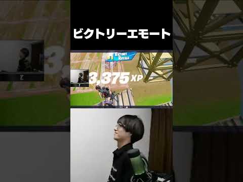 新ビクロイエモート踊ってみた【フォートナイト/Fortnite】 #Shorts #ゼラール