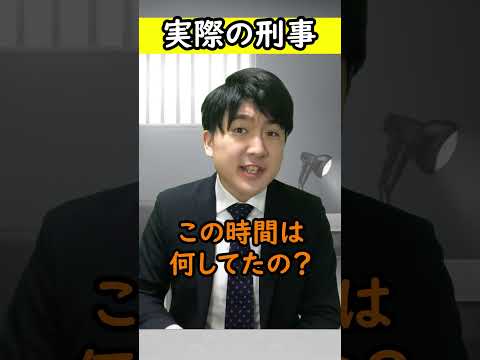 ドラマの刑事と実際の刑事の違い「取り調べ編」