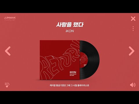 𝗣𝗹𝗮𝘆𝗹𝗶𝘀𝘁 케이팝 황금기였던 그때 그 시절 노래 모음 (2015~2019)