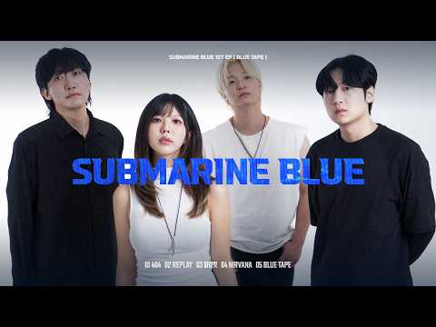 Full Album | Submarine Blue (서브마린블루) 1ST EP ALBUM [BLUE TAPE] 전곡 듣기