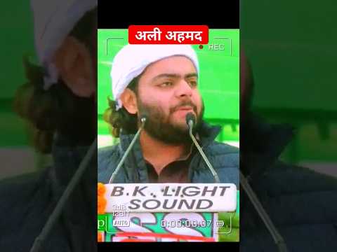 अतीक अहमद का बेटा अली अहमद 🦁🅰️ #अतीकअहमद #aliahmed #mukhtaransari #trending #viral #youtube #shorts
