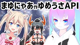 【Cursor】まゆにゃあ作APIをWebサイトに導入するよ【深夜27時のVtuberゆめうさ平日作業雑談配信 】