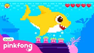 8-బిట్ చిన్న షార్క్  | బేబీ షార్క్‌ 100  | Telugu Rhymes | Pinkfong Baby Shark