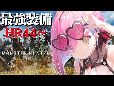 【 モンハンワイルズ 】アーティア武器を一緒に作るのらあああ！！！【姫森ルーナ/ホロライブ】