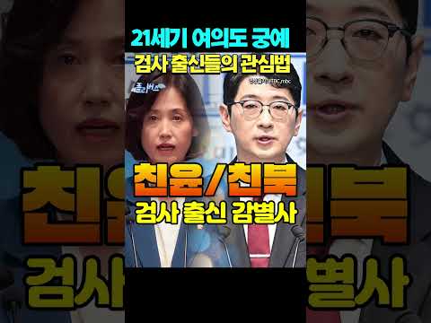 주진우, <strong>박은정</strong> <strong>검사</strong> 출신들의 관심법