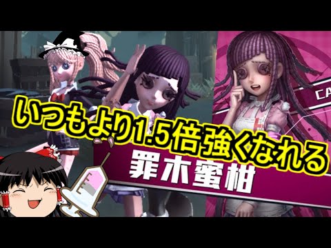 【第五人格】カワイイ☆コラボ衣装でやる気100倍！！【Identity V】ゆっくり実況