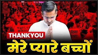 SSC Protest 2025 | Thankyou मेरे प्यारे बच्चों 🙏 Rakesh Yadav Sir #ssc #ssccgl #rakeshyadavsir