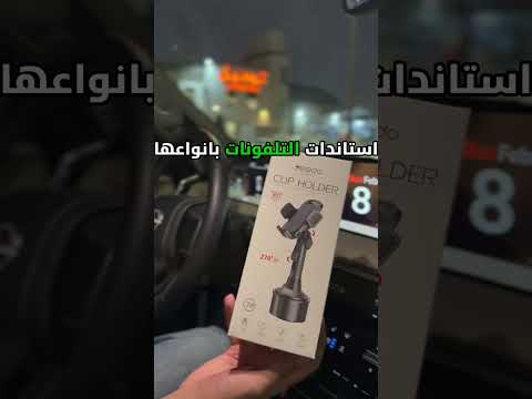 اكسسوارات حق سيارتك #اكسبلور #automobile