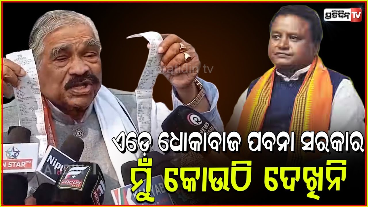 ମୋହନ ମାଝୀ ମହୋଦୟ ଲୋକଙ୍କ ଆଖିରେ ଆଙ୍ଗୁଠି ଗେଞ୍ଜି ପଇସା ଶୋଷୁଛ ! Sura routray reaction on electricity bill