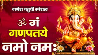 गणेश चतुर्थी स्पेशल | Ganesh Bhajan | ॐ गं गणपतये नमो नमः |Ganesh Song | Om Gan Ganpataye Namo Namah