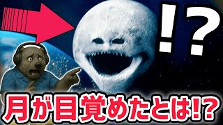 月が目覚めたとは！？海外で注目のコズミックホラーアニメの恐怖映像まとめ！※日本語翻訳あり【月が目覚めた/The Moon Woke Up】