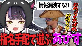 指名手配されたじょばを巡ってハンタスマ内で賭けが始まるwww【ストグラ】