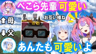 ハッピーガストと遊ぶぺこヴィヴィ夫婦がてぇてぇすぎるw【ホロライブ切り抜き/兎田ぺこら/綺々羅々ヴィヴィ】