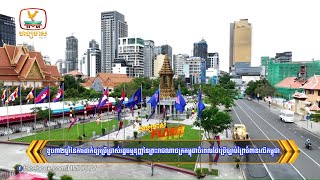 ខួប៣២ឆ្នាំនៃរដ្ឋធម្មនុញ្ញព្រះរាជណាចក្រកម្ពុជាចំពេលថៃប្រើច្បាប់ព្រៃ | Flash News (24-09-2025) 8PM