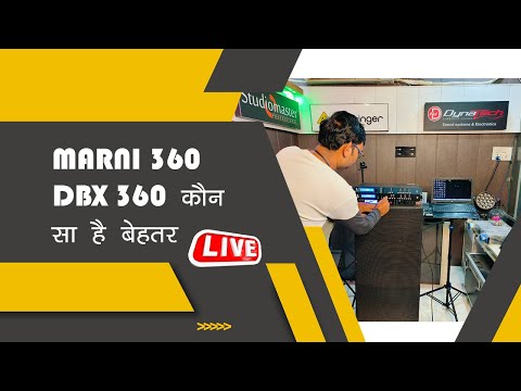 कौन सा Drive Rack बेहतर MARANI 260 marani 360 dbx 360