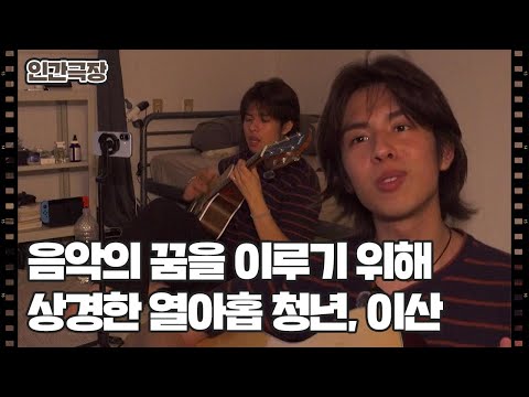 [이산, 날다] (1/15) [인간극장/Screening Humanity] | KBS 260921 방송