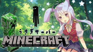 【マイクラ】#005　うさぎサーバーでのんびりのんびり【Minecraft】