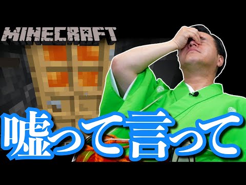 【 マインクラフト 】なんてことすんねん！すゑひろがりずの初心者マイクラ #35【 Minecraft 】