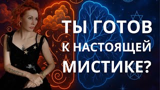 ШАМАНИЗМ — это не то, что вы думали! Путь МИСТИКА без мракобесия