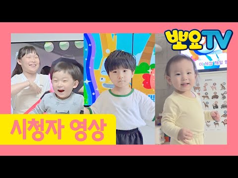 뽀요TV와 행복한 시간, 뽀행시 | 뽀요TV 시청자영상 | 625차 당첨자 | 뽀로로랑 타요랑 뽀요TV